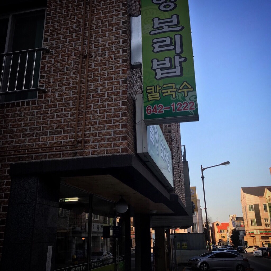 The sign of the restaurant. Wish I knew what the name is!